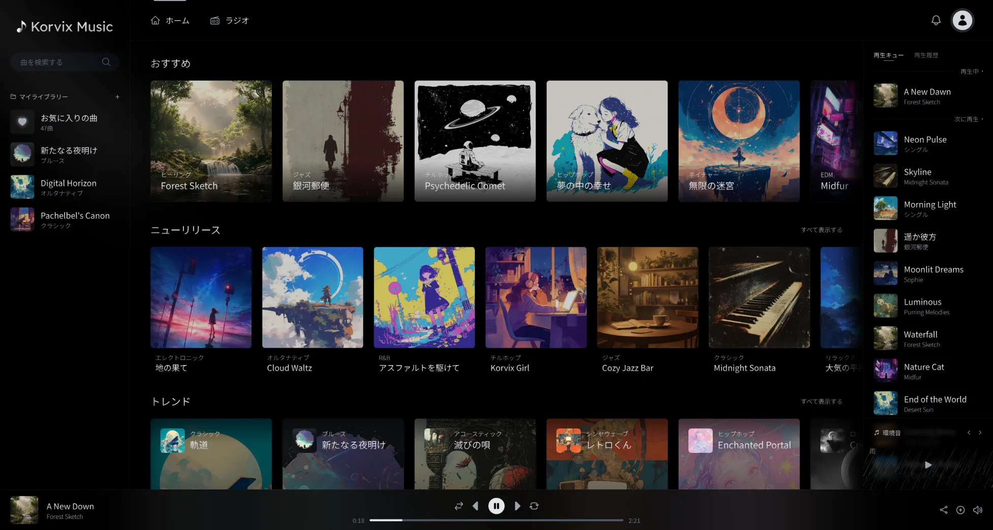 Korvix Music Demo UI